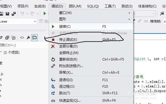 如何用vs2012对C语言进行调试