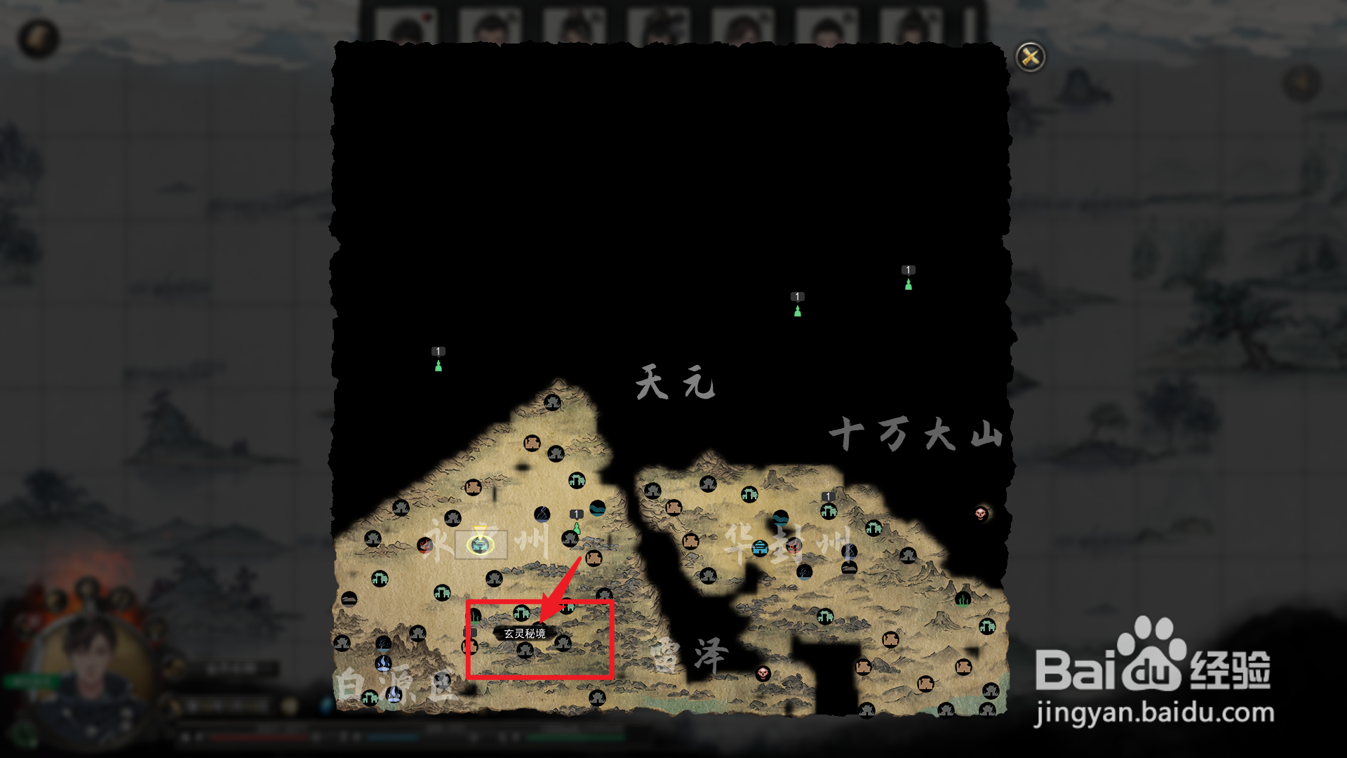 鬼谷八荒玄灵秘境在哪里