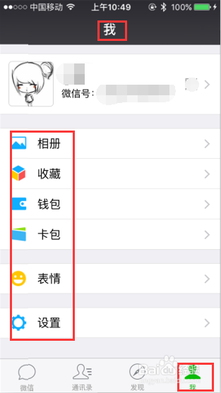 手机版微信最强攻略