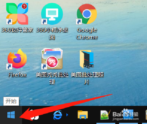 如何设置windows10不允许主题更改桌面图标