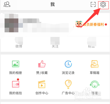 微博黄v怎么认证