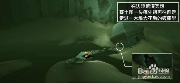 光遇5.11任务攻略