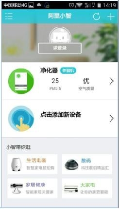 小飞智能无线音箱怎么配网？