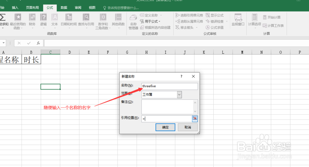 怎么快速将视频名称和时长统计出来？