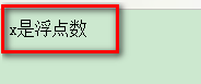 PHP教程 检测变量是否为浮点型