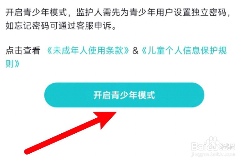 TapTap青少年模式在哪里开启