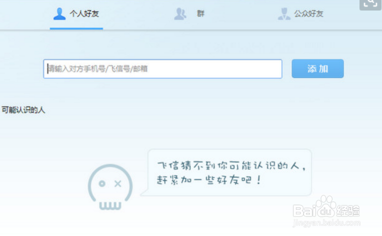 怎么用电脑免费给手机发短信