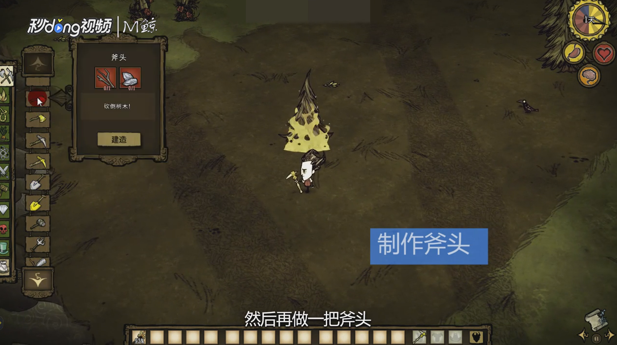 饥荒怎么获得木炭