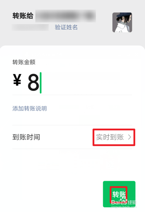 如何使用微信手机号转账功能
