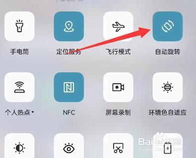 oppo手机横屏设置在哪里设置
