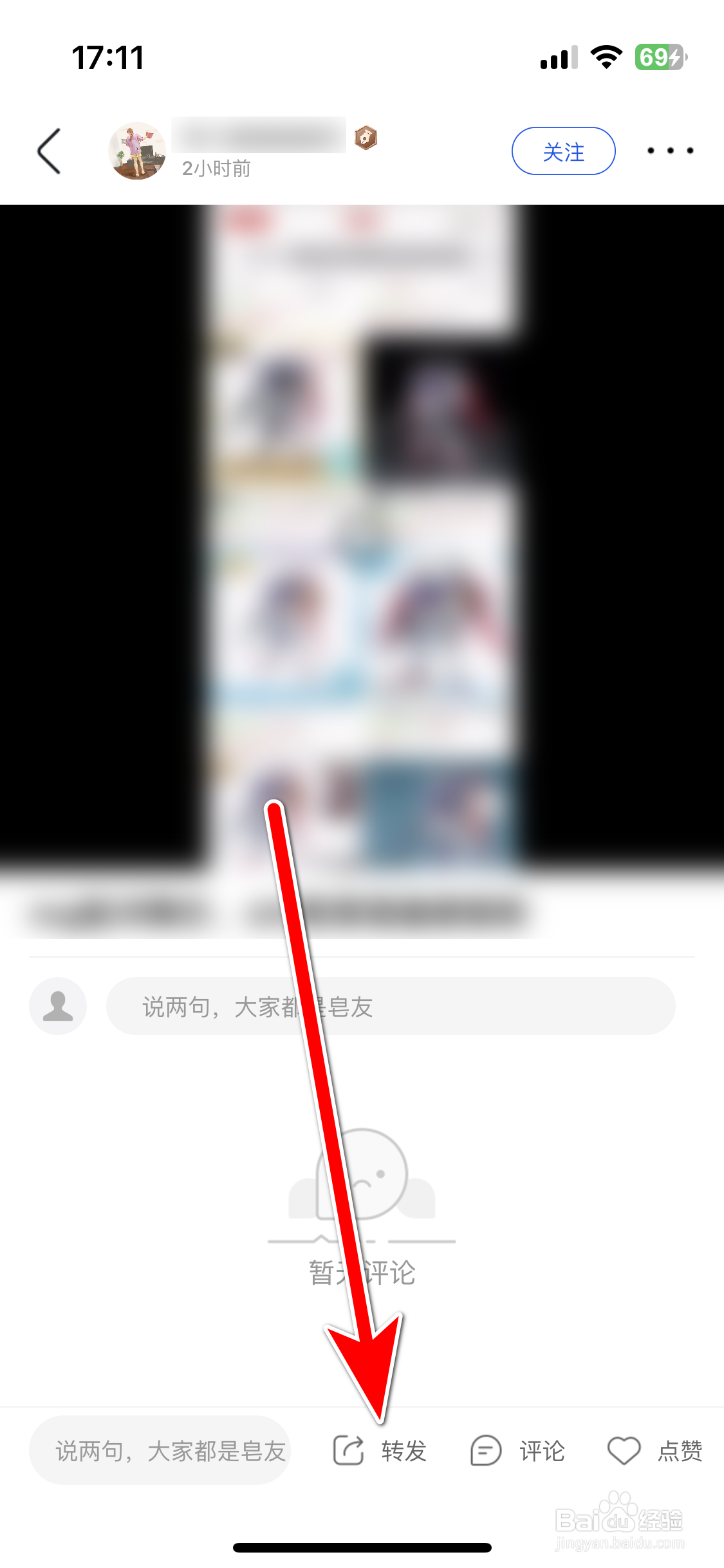 造物如何转发帖子到微信朋友圈
