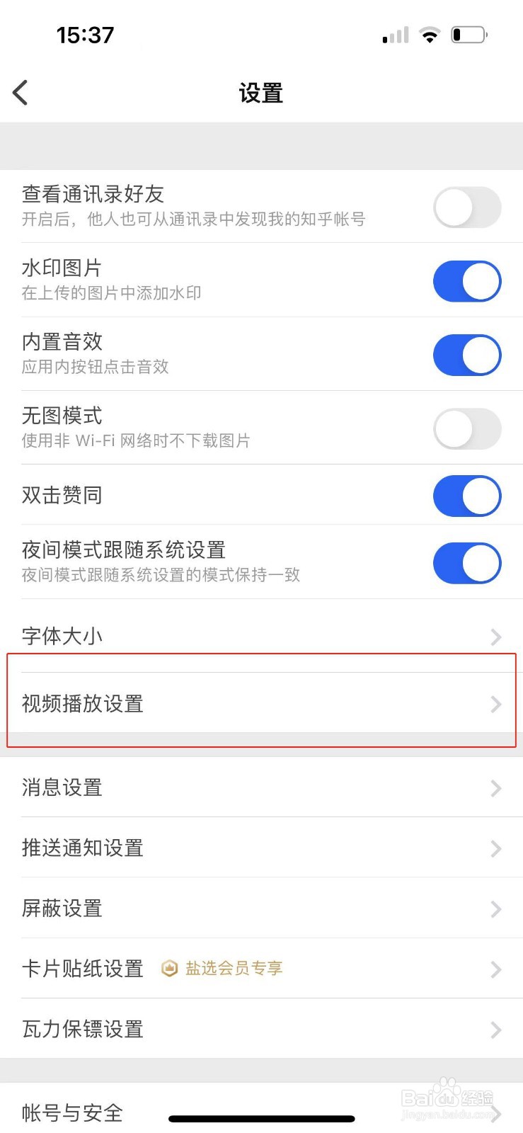 关闭知乎视频自动播放