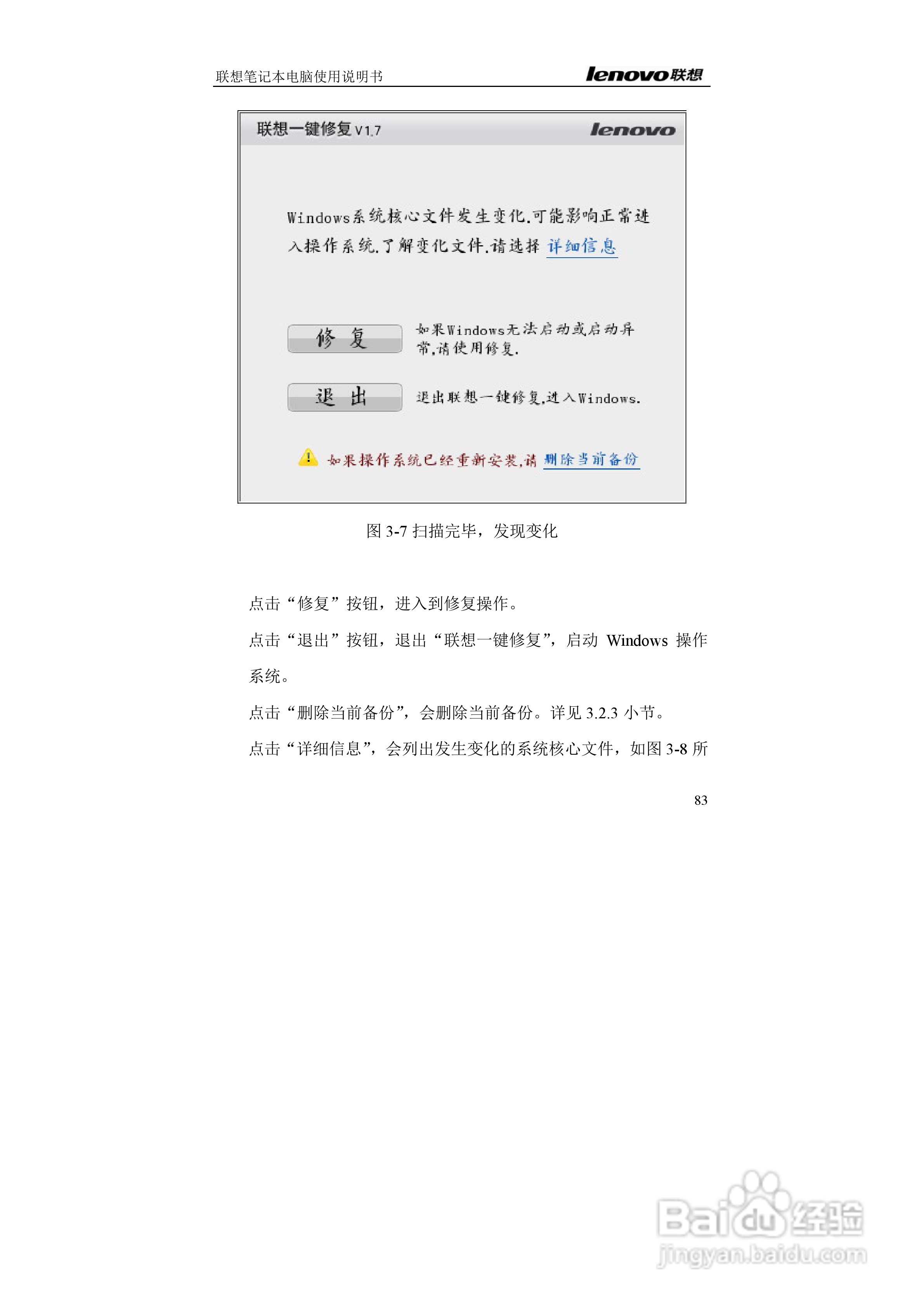 联想E42L笔记本电脑使用说明书:[9]