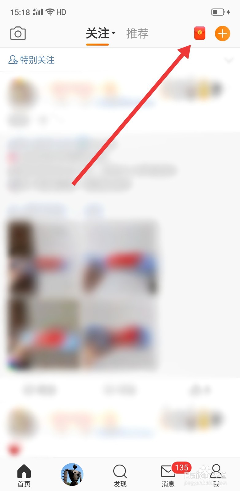 微博 集齐福牛卡抽奖活动