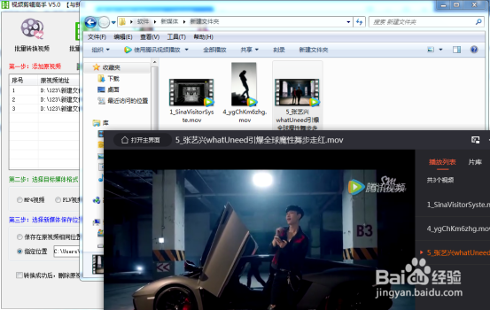 如何把MP4格式视频批量转换成MOV视频