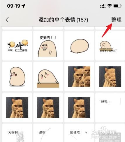 微信如何删除表情包