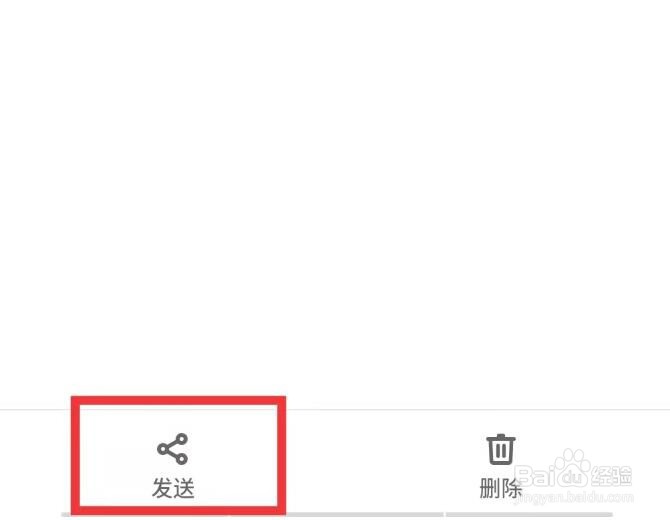 怎么分享备忘录