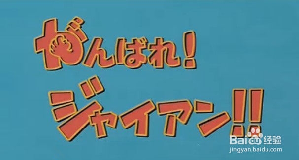 巧记五十音图:ら行