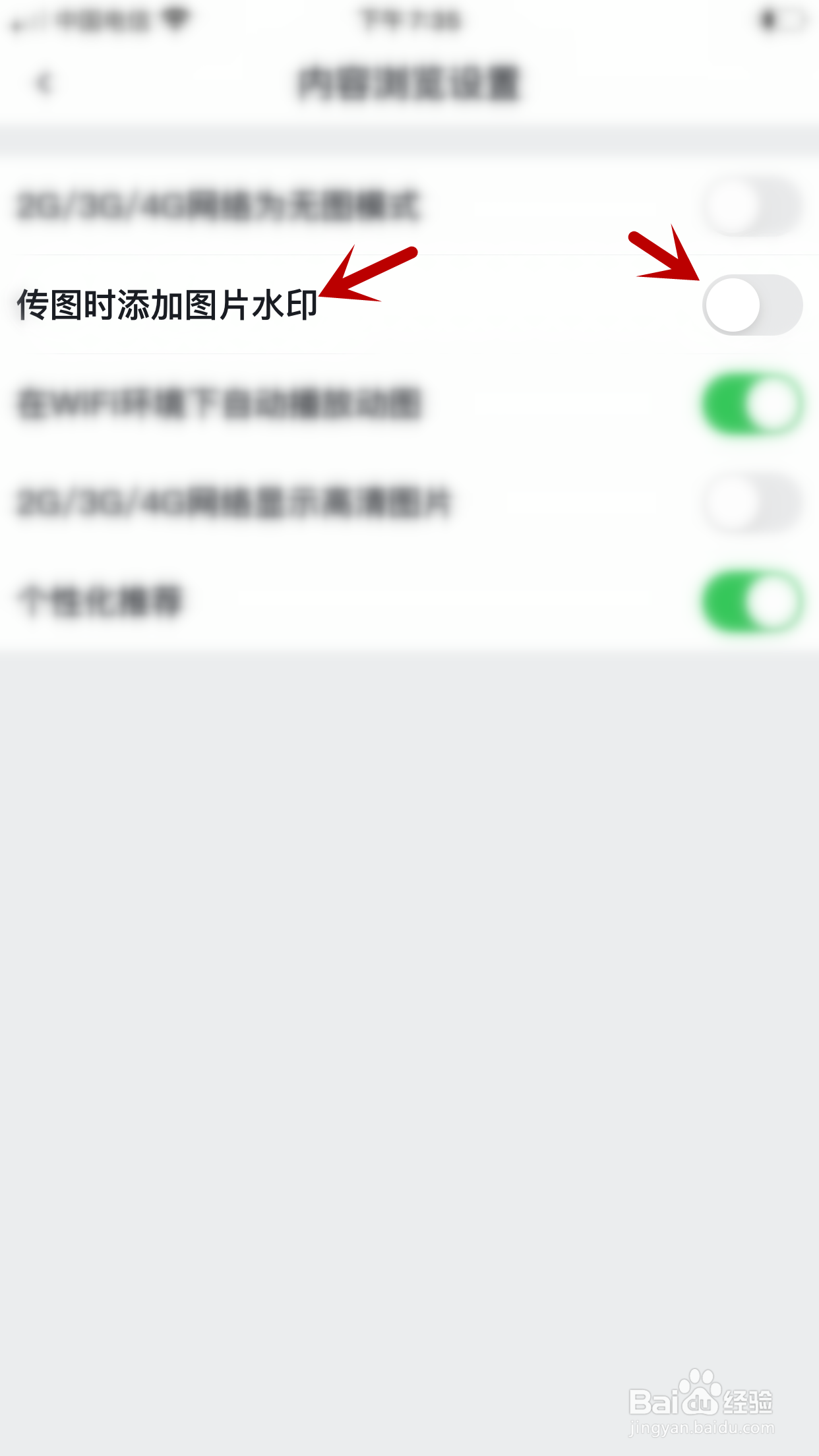 虎扑怎么在上传图片时添加水印