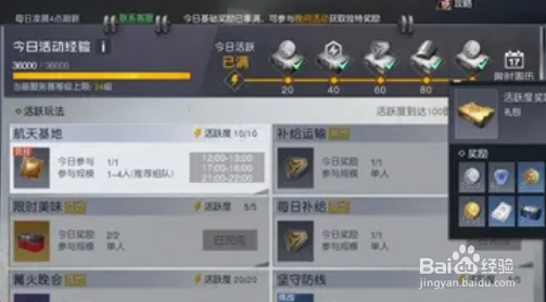 黎明觉醒银币怎么获得