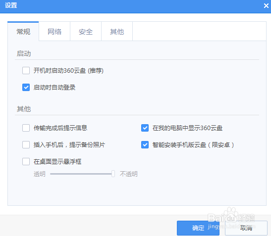 怎么寻找360云盘资源和如何使用客户端？
