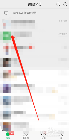 微信群聊消息免打扰功能怎么开启?