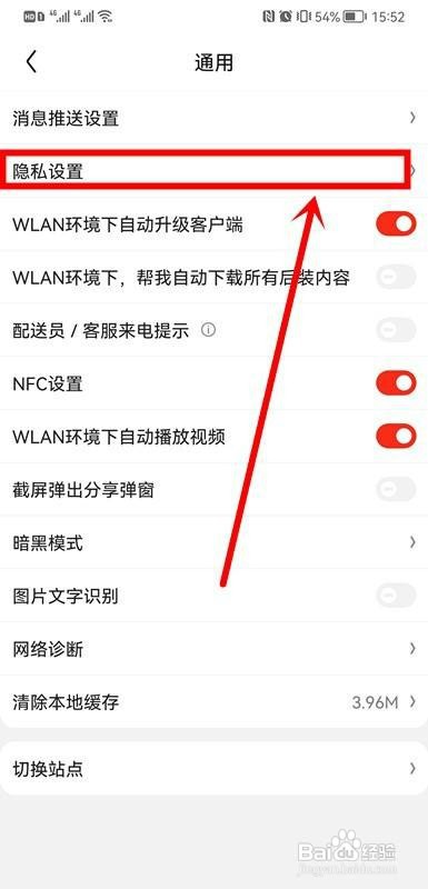 京东怎么才能关闭个性化推荐