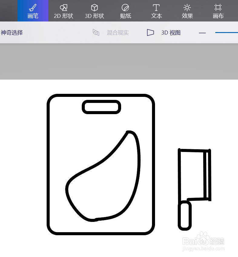案板切肉块的画法教程