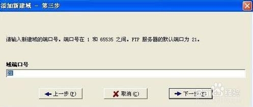 怎样用花生壳搭建ftp服务器