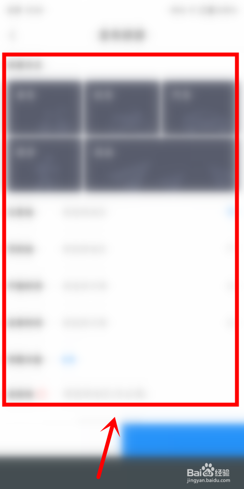 拼游中怎么发布行程