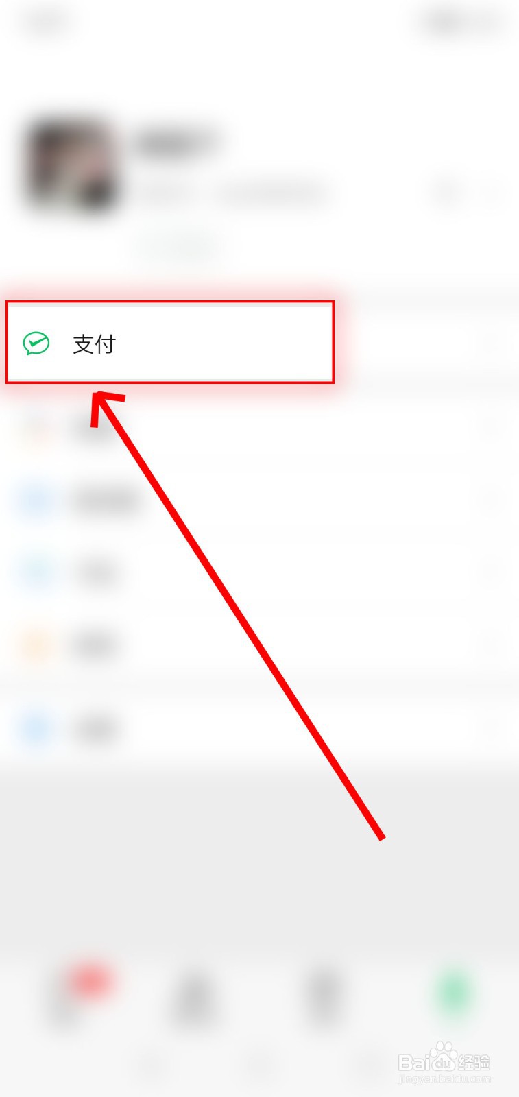 如何使用微信二维码收款？