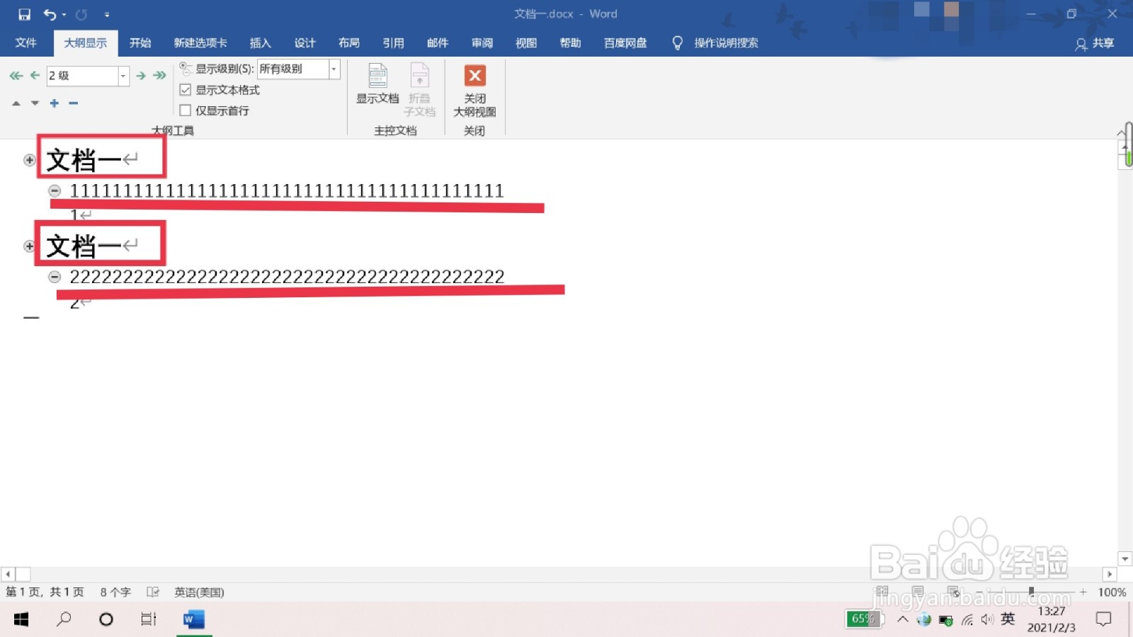 word文档怎么转PPT