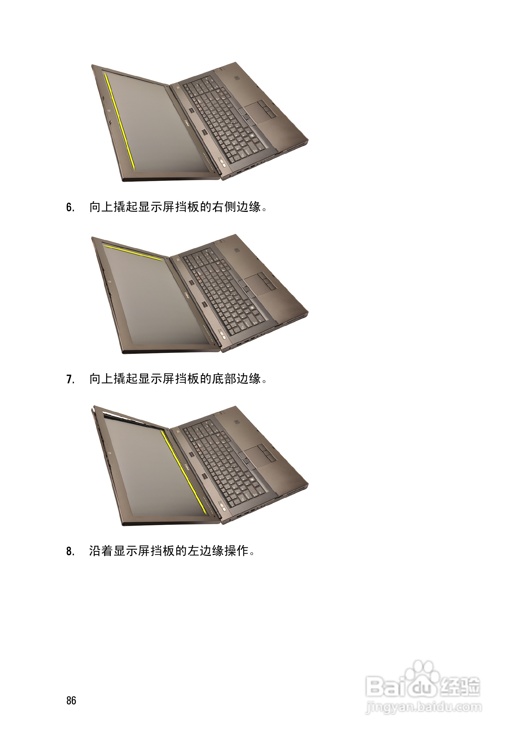 戴尔Precision M6600笔记本电脑使用说明书:[9]