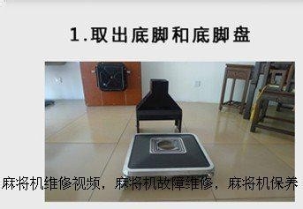 爵仕与您分享麻将机折叠方法