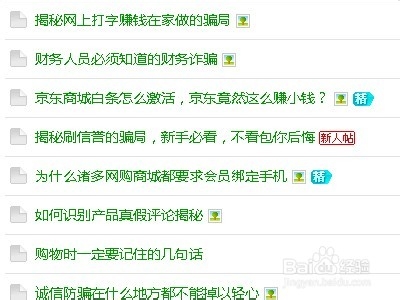 网上购物经验分享社区