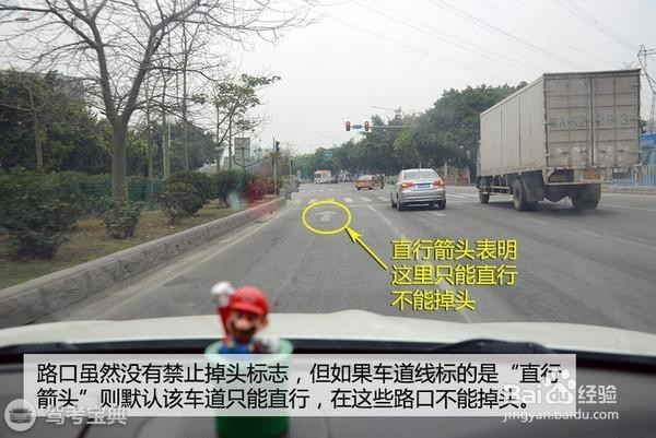 交警告诉你这几种情况一定不能掉头