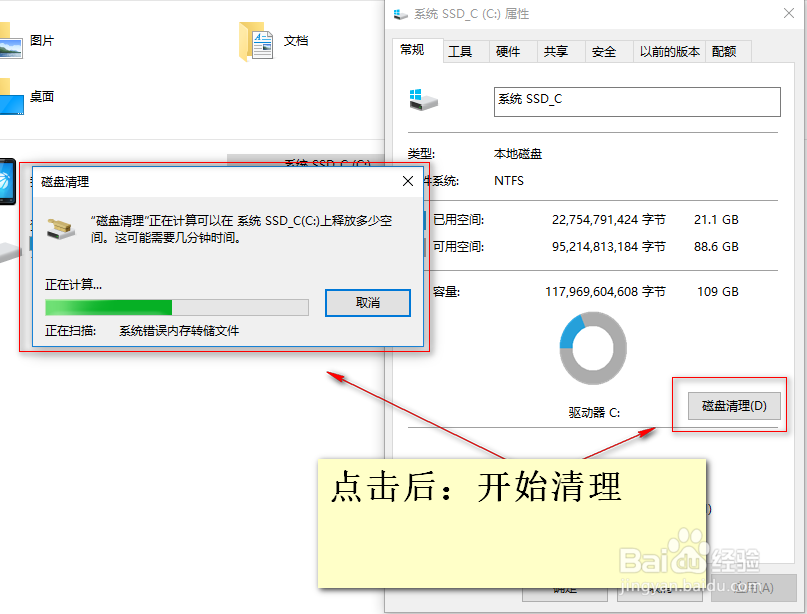 w10系统的磁盘总是100% 怎么解决