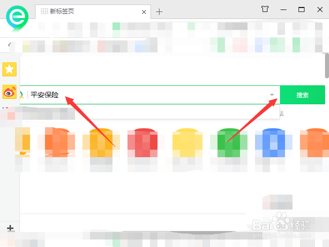 网上怎么买平安保险