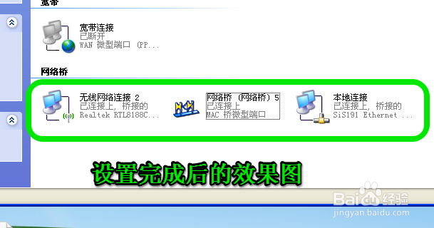 如何创建和删除网络桥