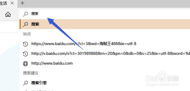 win10 edge浏览器如何设置主页和搜索引擎