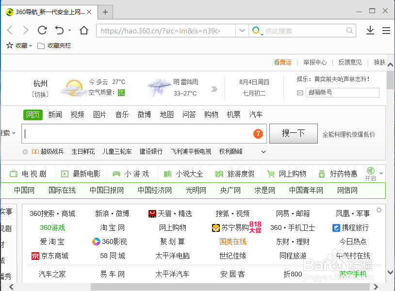 手心浏览器怎么设置为默认浏览器