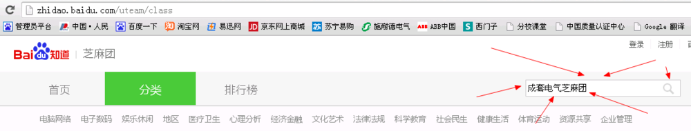 如何加入百度知道团