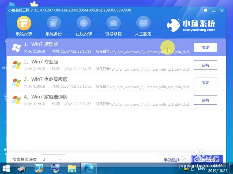 台式电脑怎么重装系统?