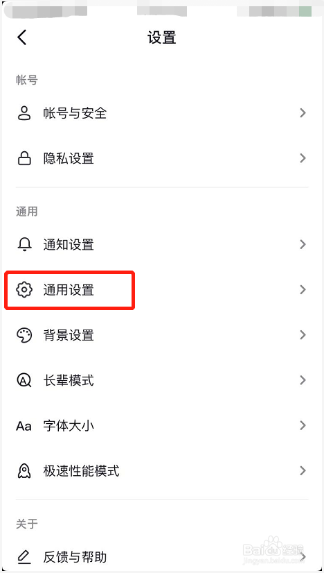抖音怎么设置保存自己内容带水印