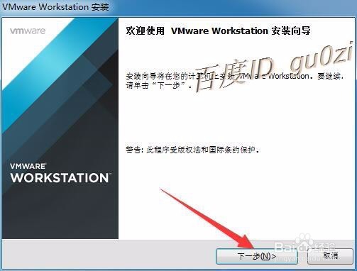 虚拟机VMware11.1.1怎么下载如何安装教程序列号