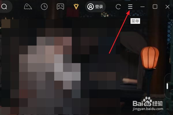 腾讯视频怎么设置进行网络诊断