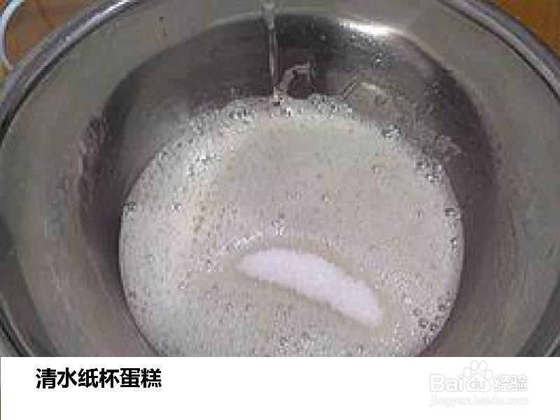 清水纸杯蛋糕的做法