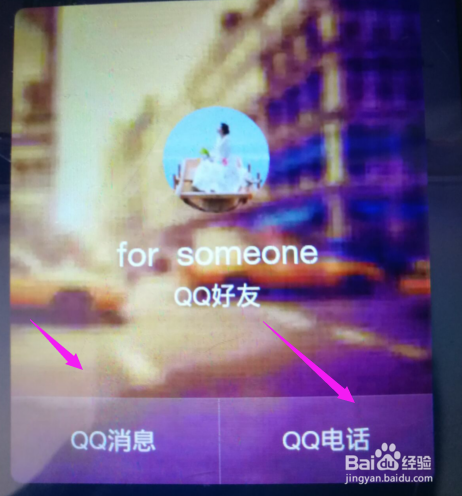 QQ为好友添加快捷方式 QQ好友添加快捷方式方法