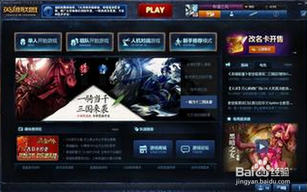 LOL中途退出后无法重新连接怎么办