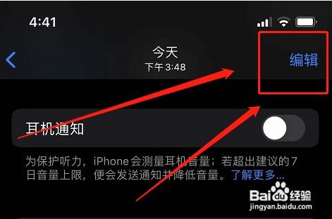 苹果手机怎么给截图加红框